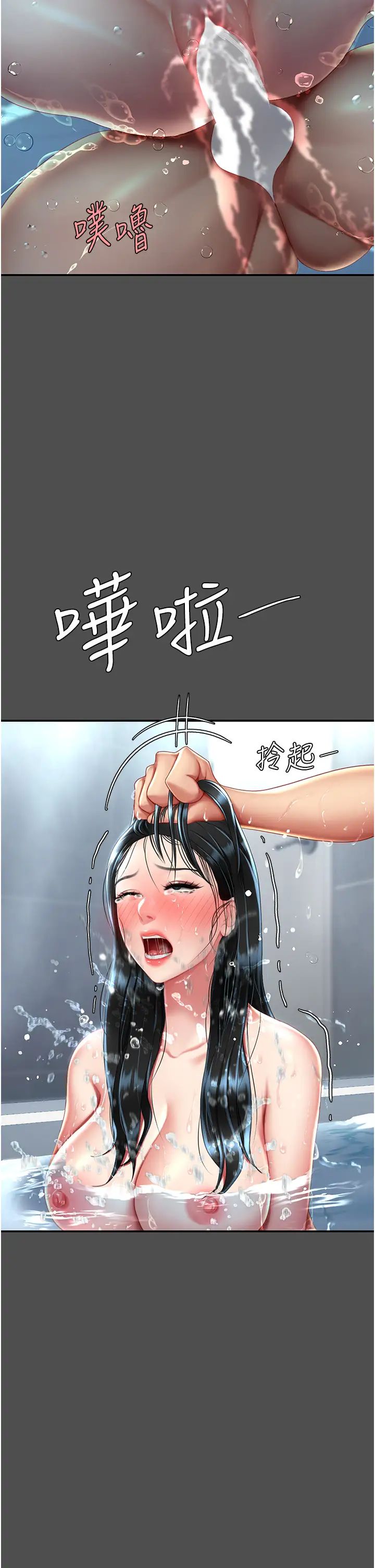 復仇母女丼第55話-妳老公不要，我要