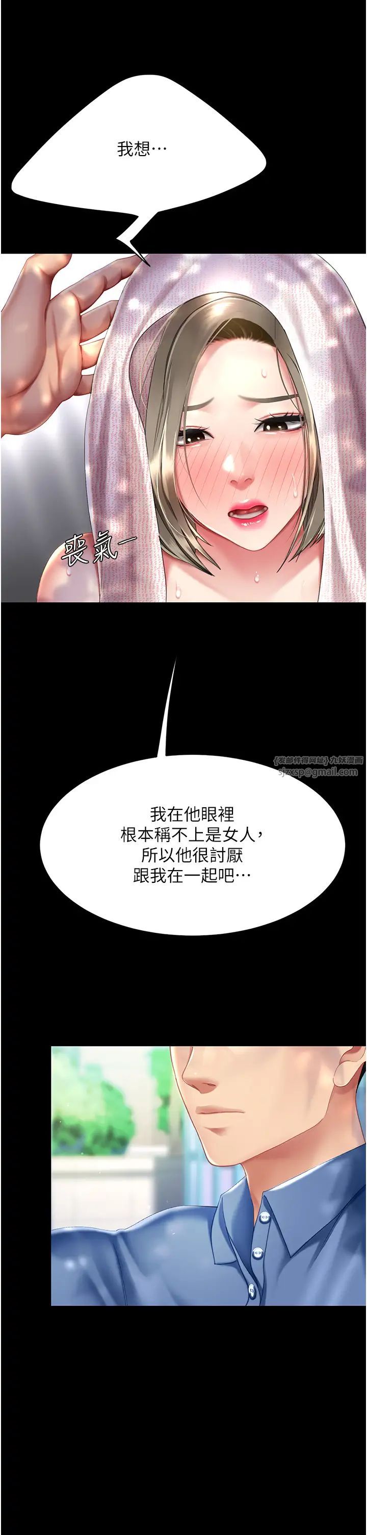 復仇母女丼第55話-妳老公不要，我要