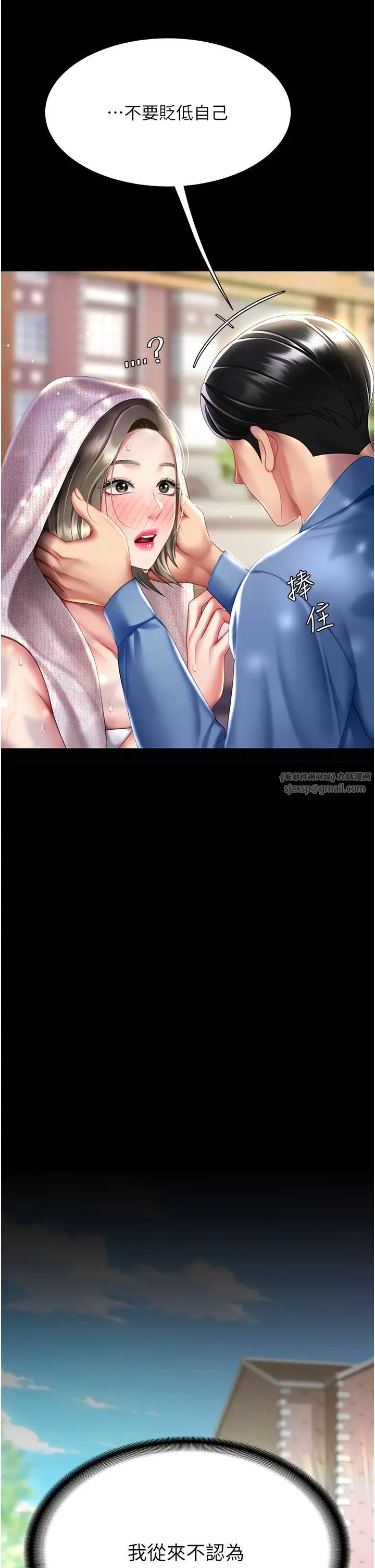 復仇母女丼第55話-妳老公不要，我要