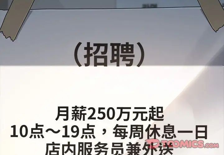 赘婿要通吃第43話