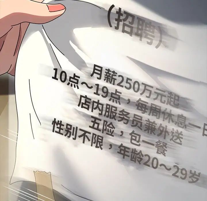 赘婿要通吃第43話