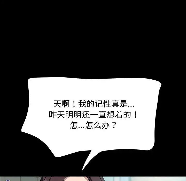 赘婿要通吃第43話