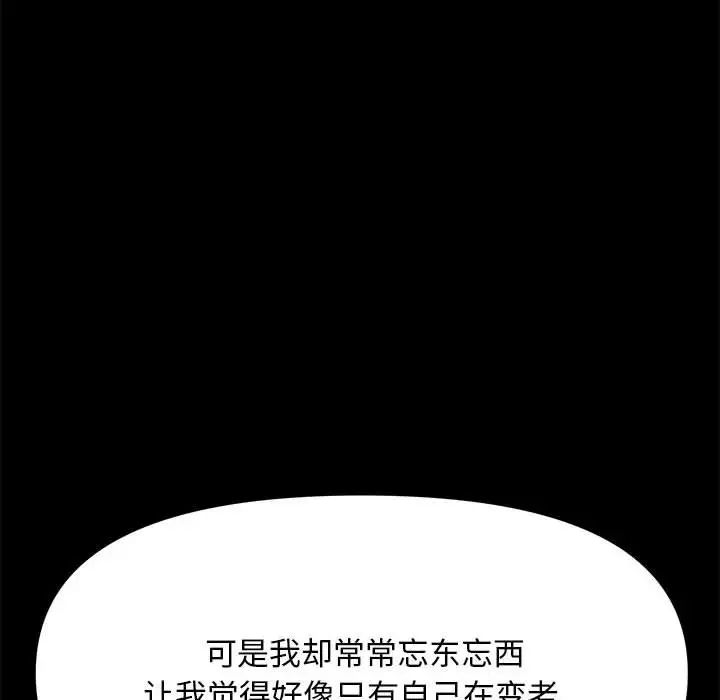 赘婿要通吃第43話