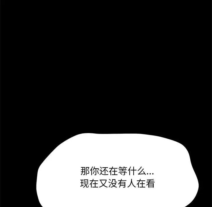 赘婿要通吃第43話