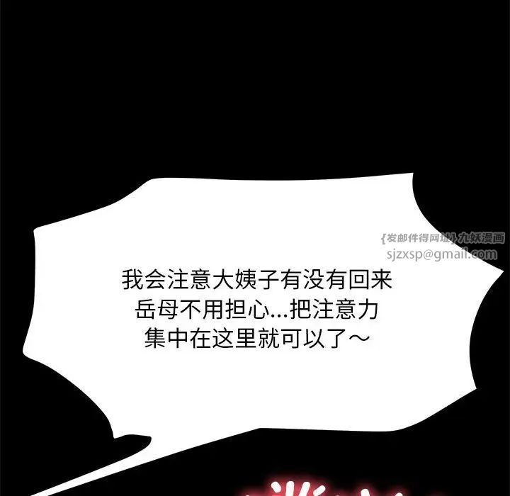 赘婿要通吃第43話