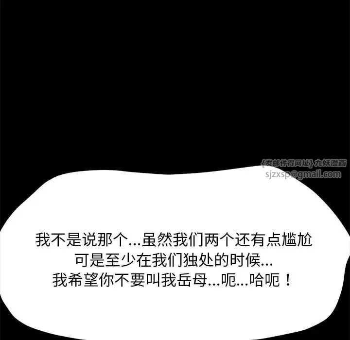 赘婿要通吃第43話