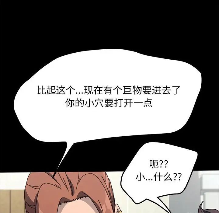 赘婿要通吃第43話