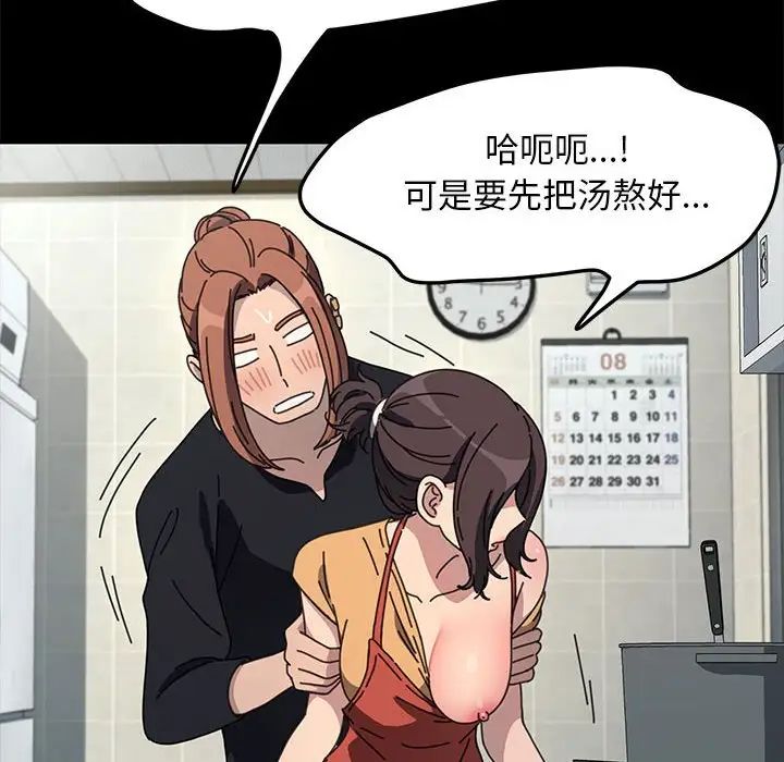 赘婿要通吃第43話