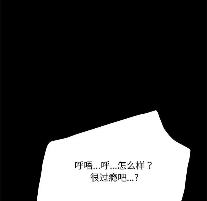 赘婿要通吃第43話