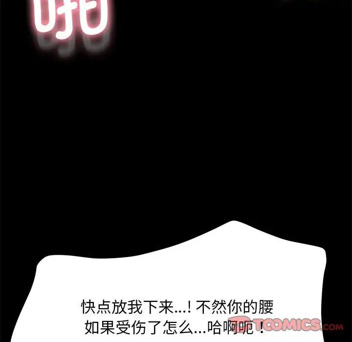 赘婿要通吃第43話