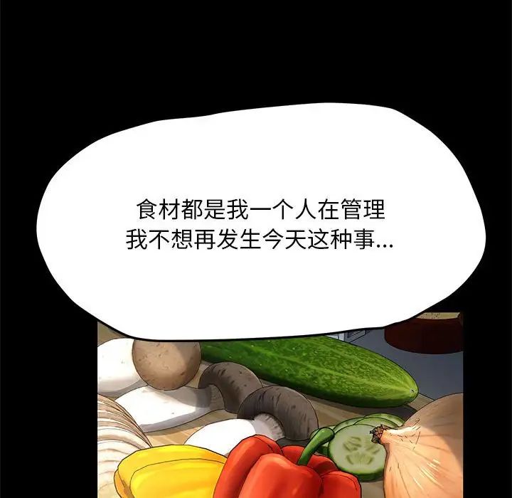 赘婿要通吃第43話