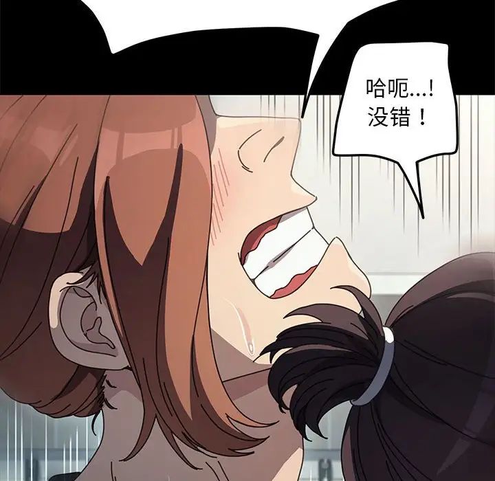 赘婿要通吃第43話