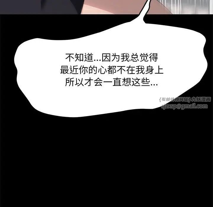 赘婿要通吃第43話