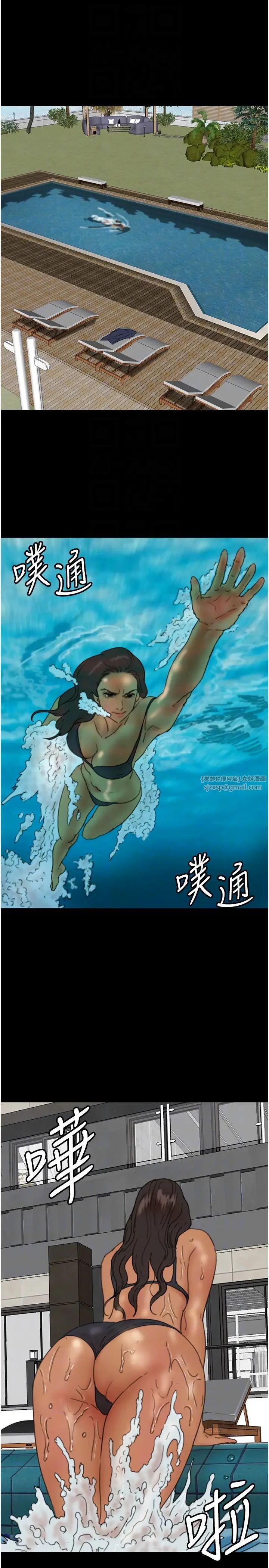 养父的女儿们第35話-和我單獨相處很不自在嗎?