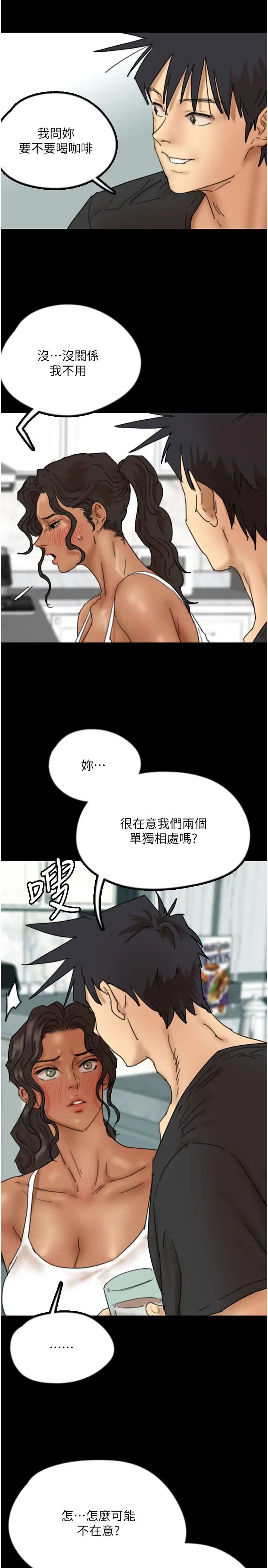 养父的女儿们第35話-和我單獨相處很不自在嗎?