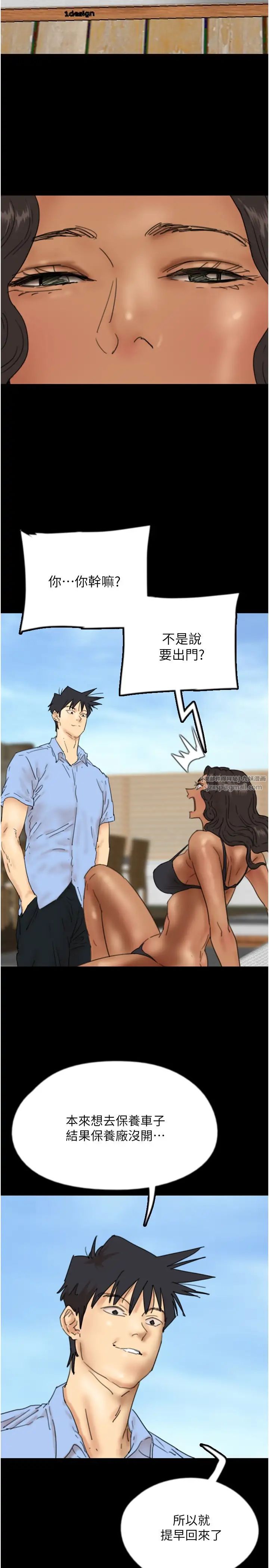 養父的女兒們第35話-和我單獨相處很不自在嗎?