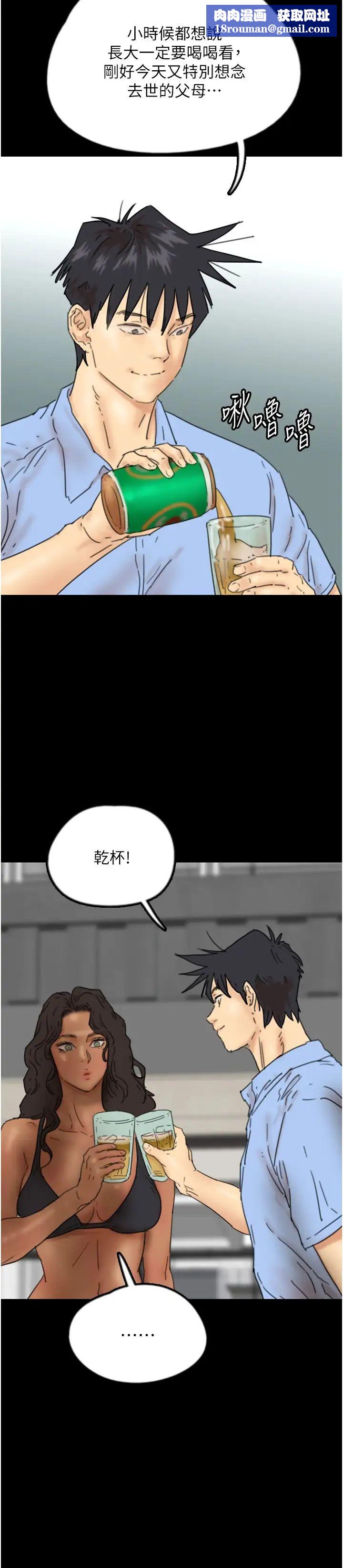 养父的女儿们第35話-和我單獨相處很不自在嗎?