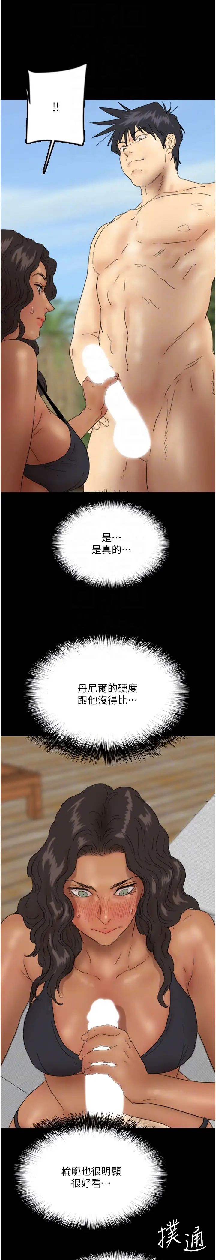 養父的女兒們第35話-和我單獨相處很不自在嗎?