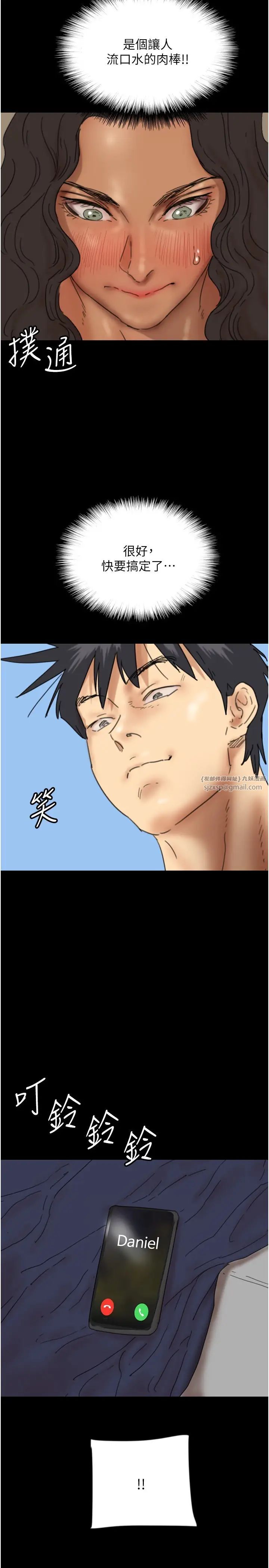 养父的女儿们第35話-和我單獨相處很不自在嗎?