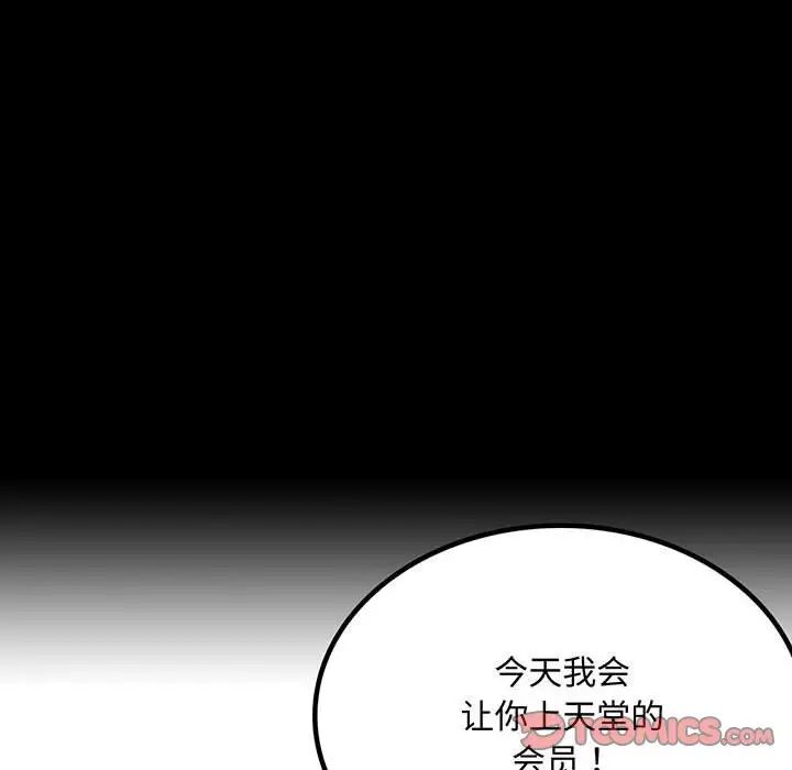 背叛的开始第24話