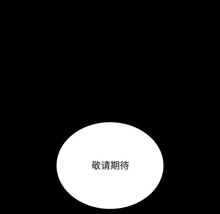 背叛的开始第24話