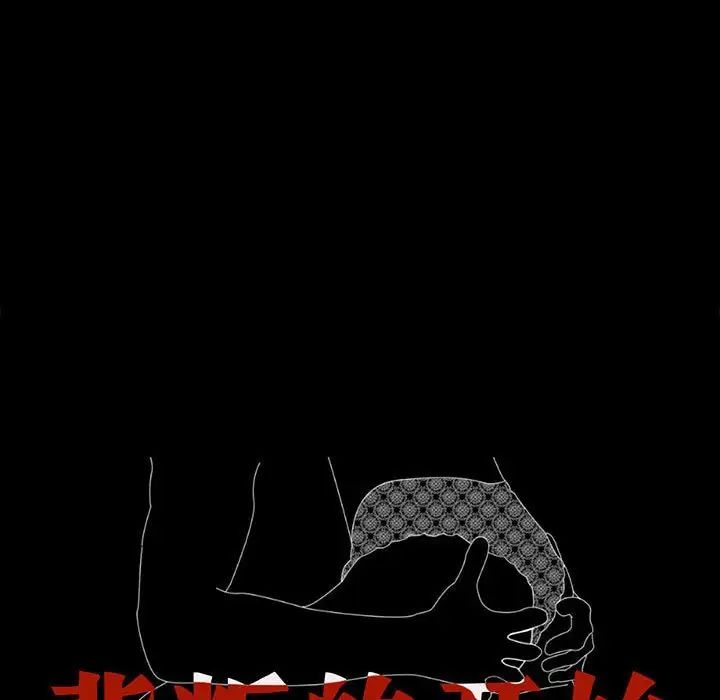 背叛的开始第24話