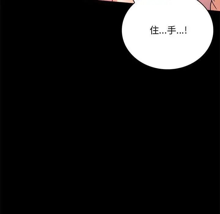 背叛的开始第24話