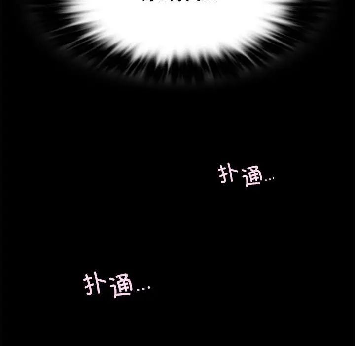 背叛的开始第24話