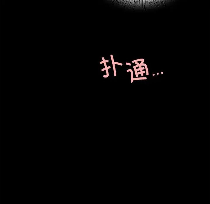 背叛的开始第24話