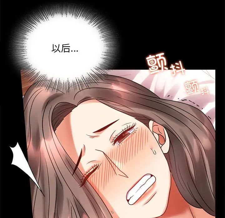 背叛的开始第24話