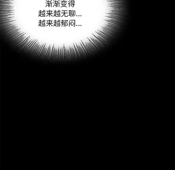 背叛的开始第24話