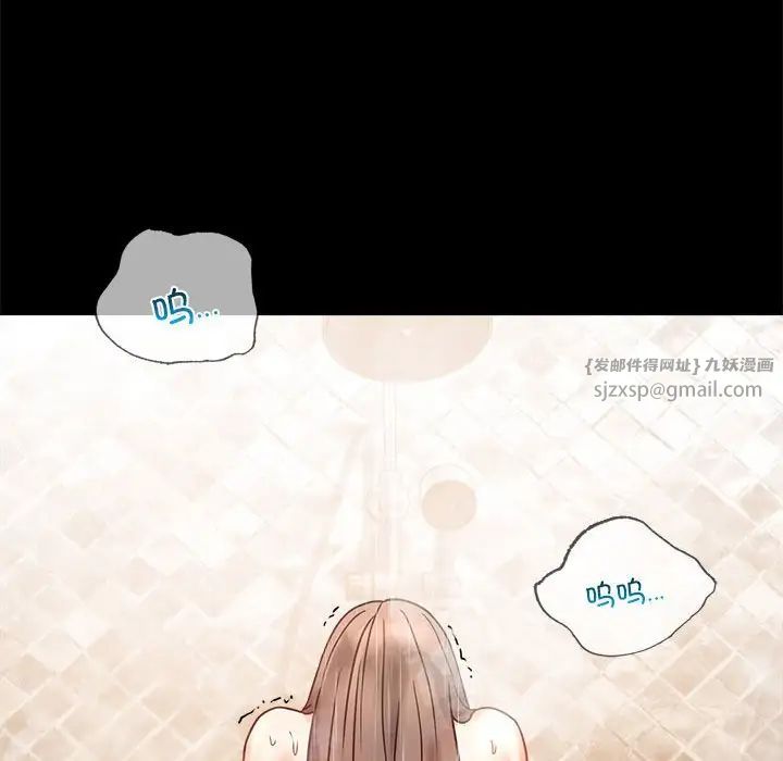 背叛的开始第24話