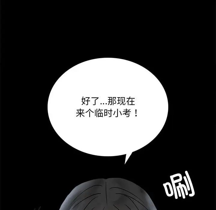 背叛的开始第24話