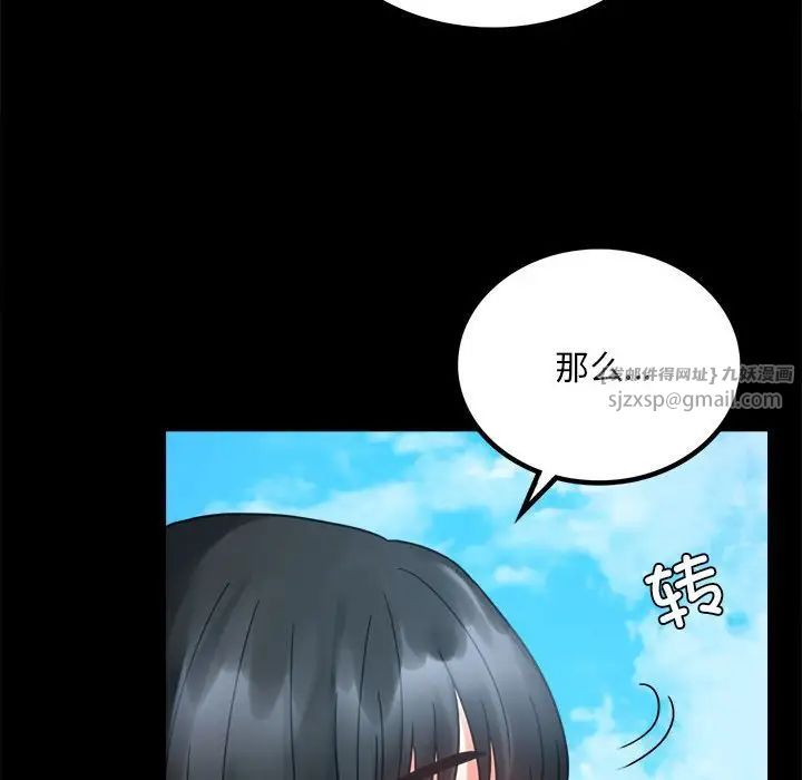 背叛的开始第24話