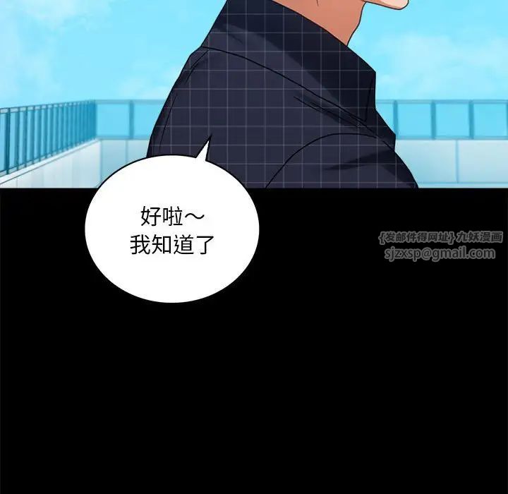 背叛的开始第24話