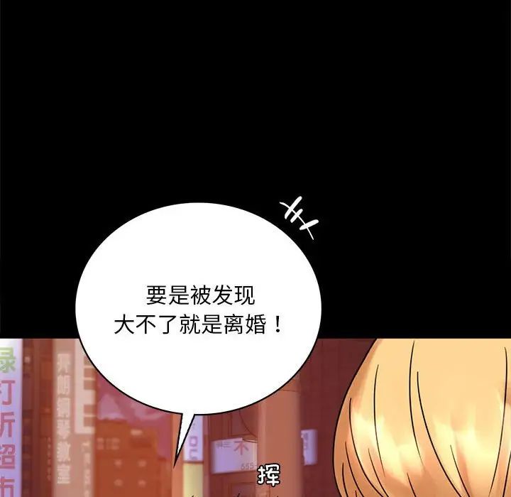 背叛的开始第24話