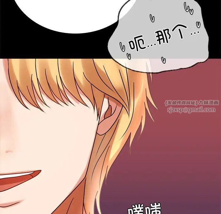 背叛的开始第24話