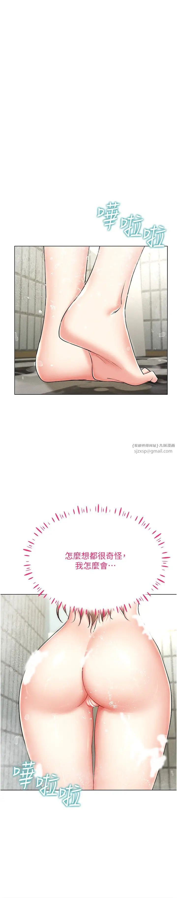 穿入VR成为性域猎人第21話-被深喉嚨到高潮的變態