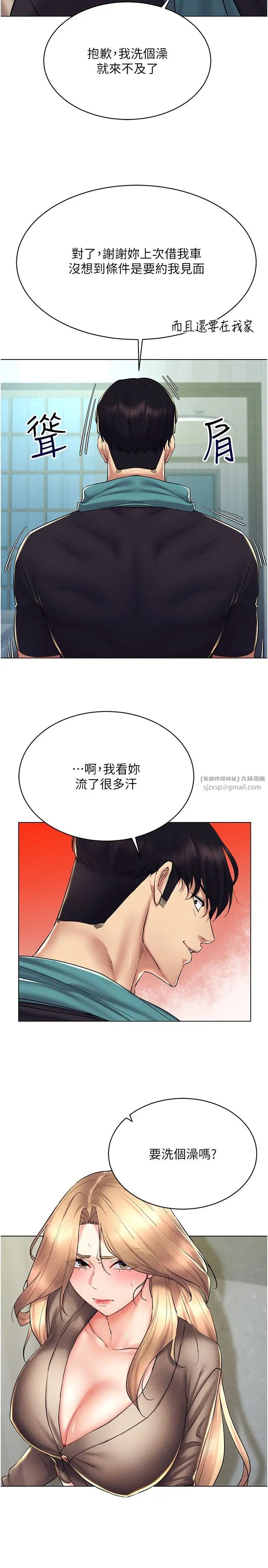 穿入VR成為性域獵人第21話-被深喉嚨到高潮的變態