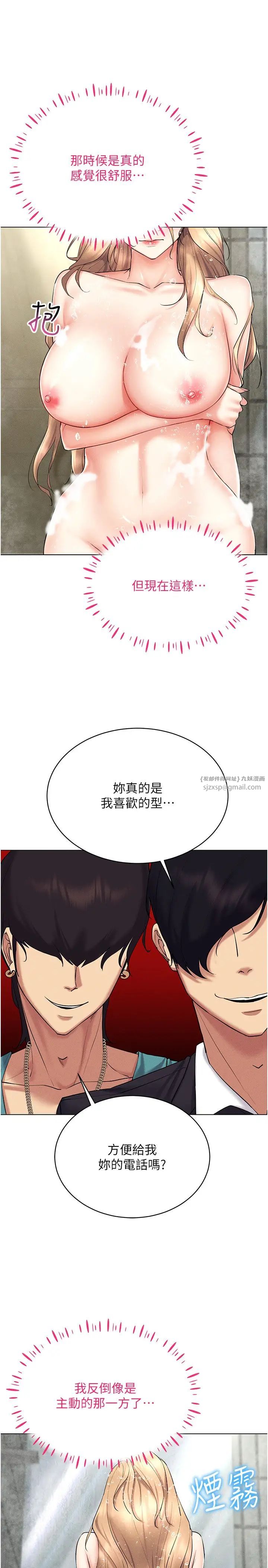 穿入VR成為性域獵人第21話-被深喉嚨到高潮的變態