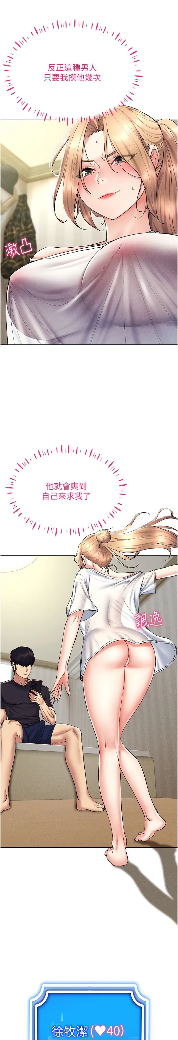 穿入VR成為性域獵人第21話-被深喉嚨到高潮的變態