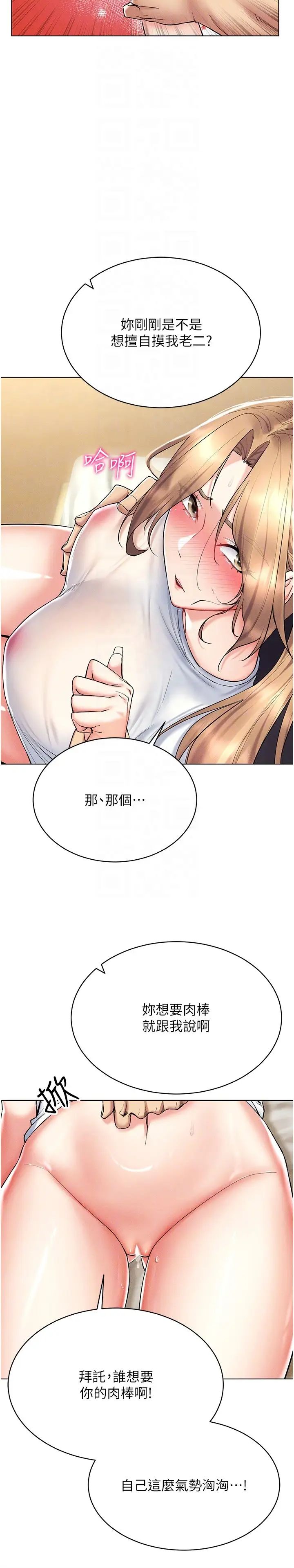 穿入VR成為性域獵人第21話-被深喉嚨到高潮的變態