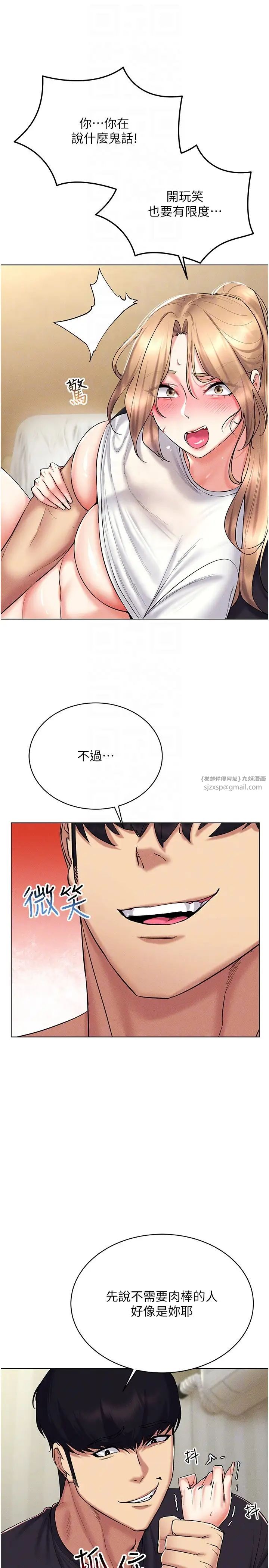 穿入VR成為性域獵人第21話-被深喉嚨到高潮的變態