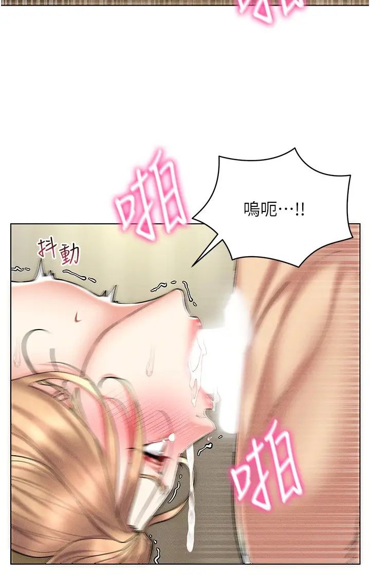 穿入VR成為性域獵人第21話-被深喉嚨到高潮的變態