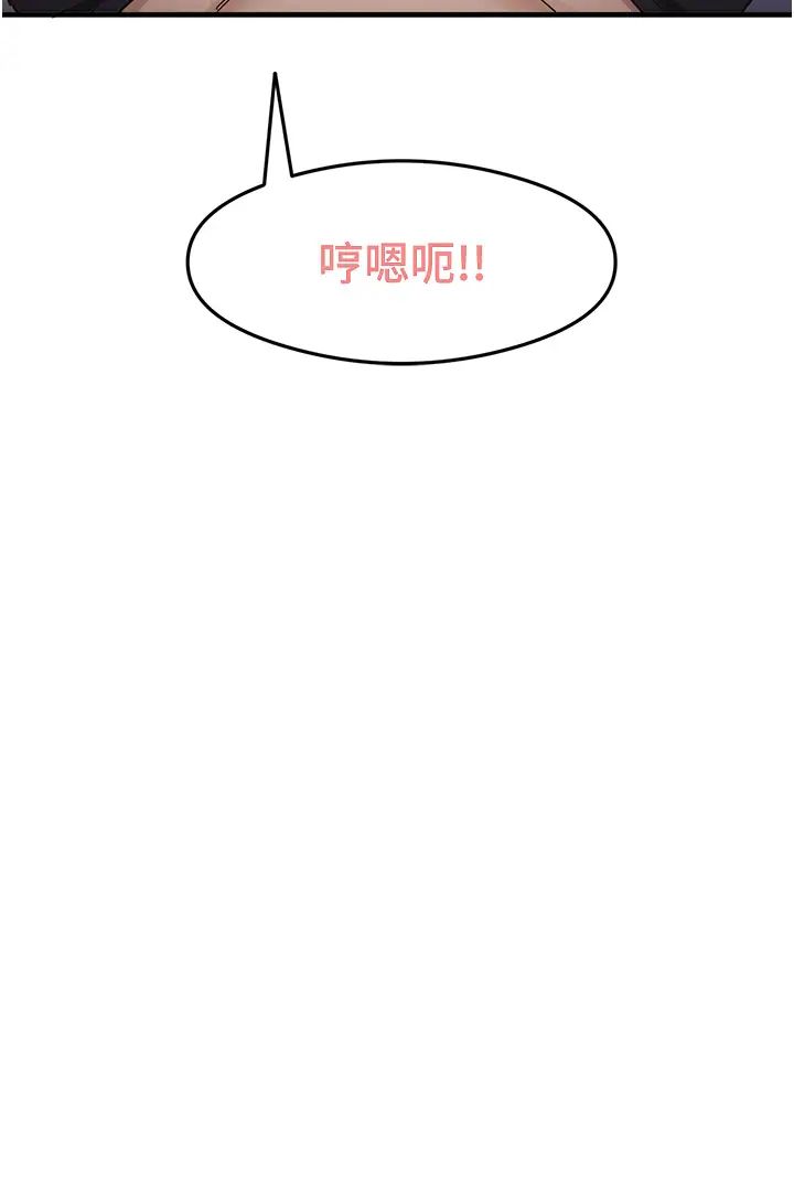 尻試之神學習法第12話-兩腿間湧動的慾望