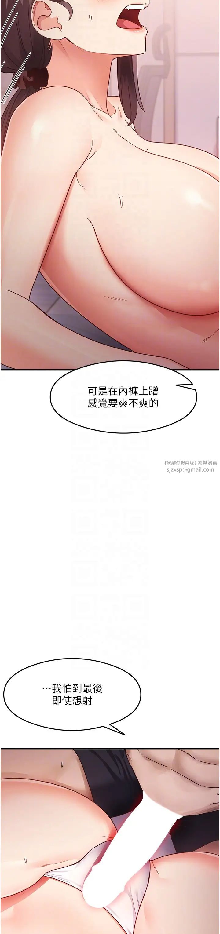 尻試之神學習法第12話-兩腿間湧動的慾望