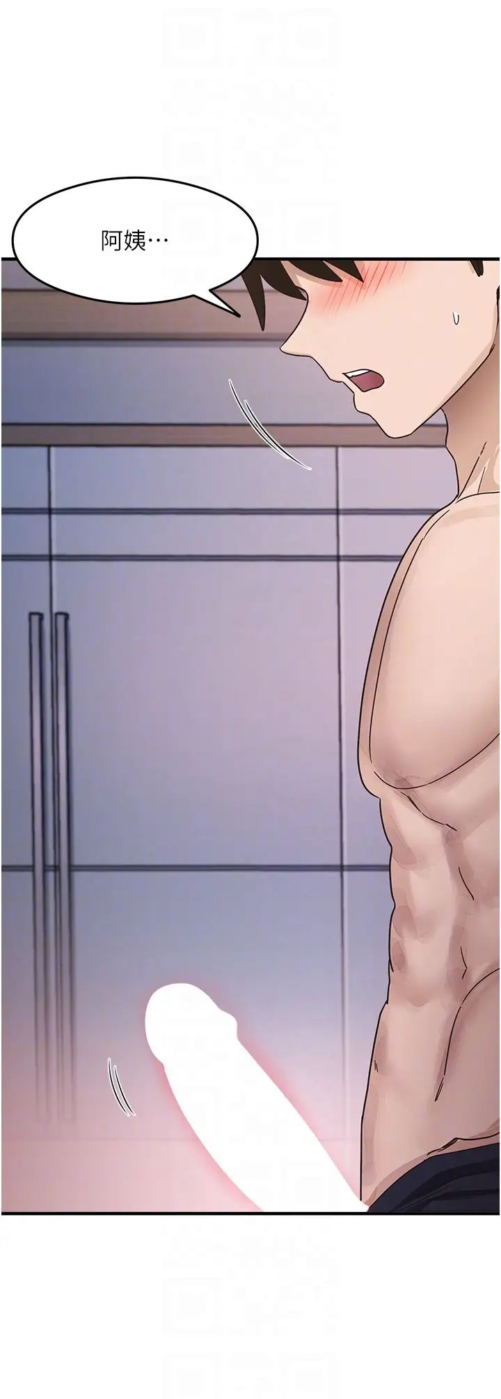 尻試之神學習法第12話-兩腿間湧動的慾望