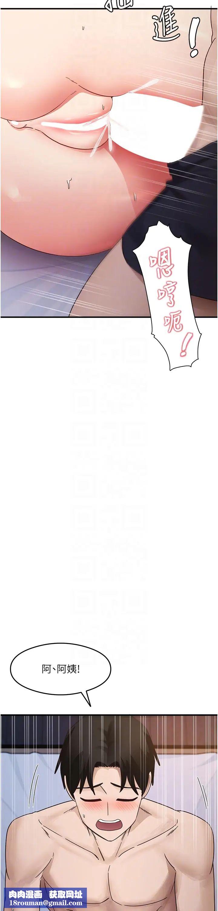 尻试之神学习法第12話-兩腿間湧動的慾望