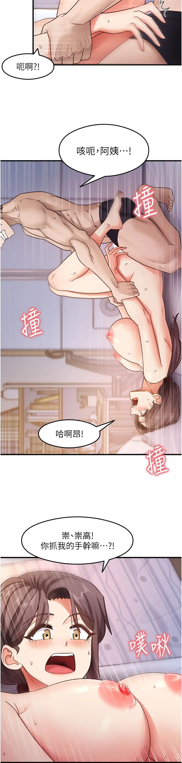 尻試之神學習法第12話-兩腿間湧動的慾望