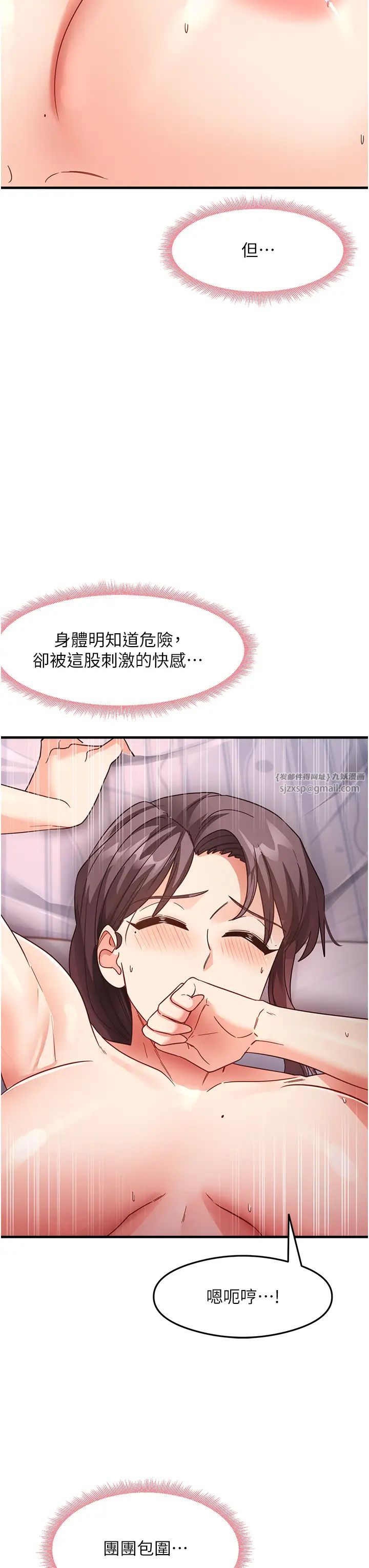 尻试之神学习法第12話-兩腿間湧動的慾望